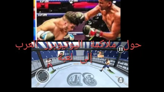 arab youtubers,it is fighter game that it had youtubers from MENA
